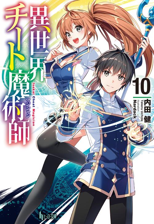 《我的异世界学院》小说在线阅读缩略图