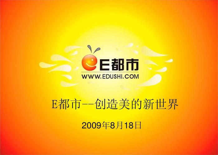 e都市