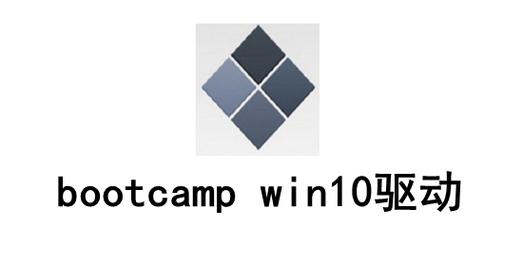 bootcamp截图