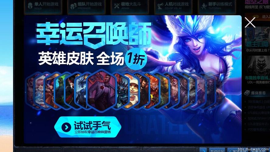 幸运召唤师