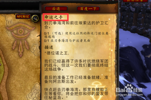 命运之手任务在哪接?图标