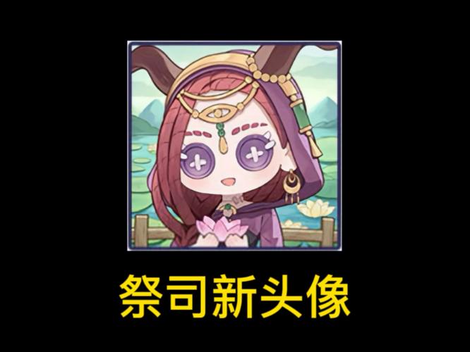 第五人格祭司游戏截图