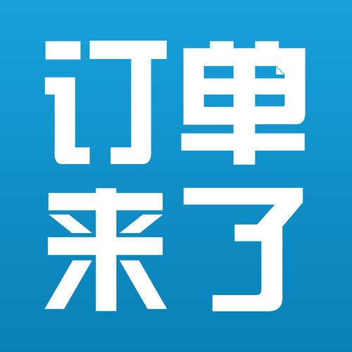 好订单