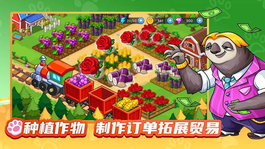 梦幻庄园官方版正版缩略图