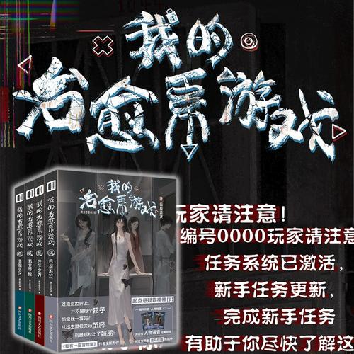 《我的治愈系游戏》小说在线阅读缩略图