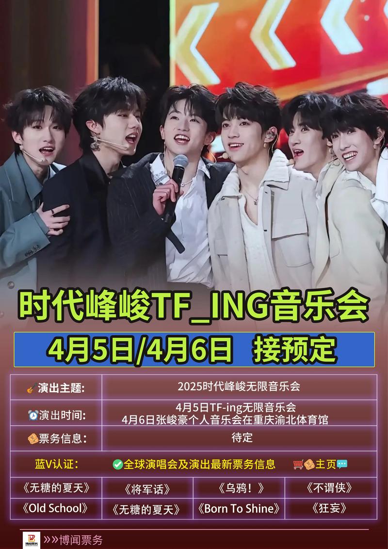 时代峰峻fanclub官网2025游戏截图
