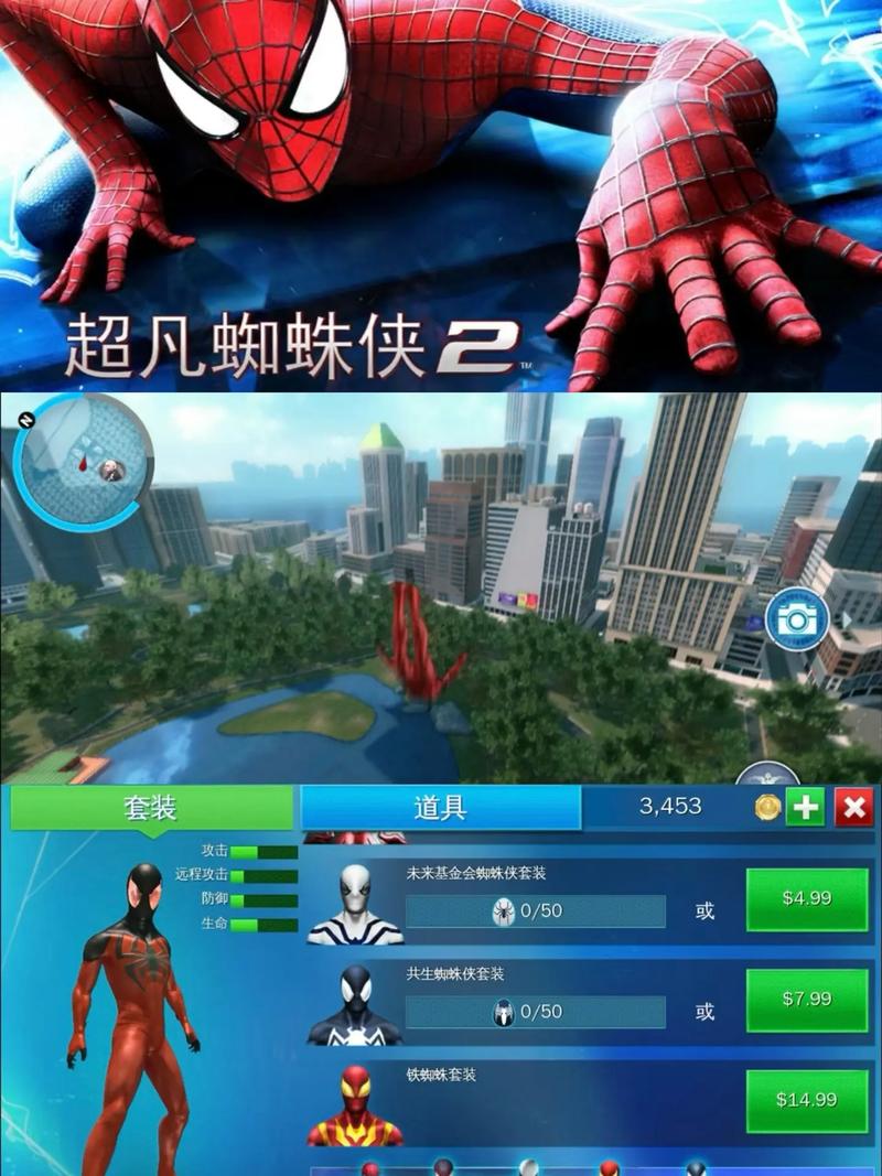 超凡蜘蛛侠2破解版手机版图标