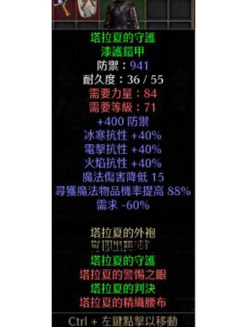 暗黑破坏神2装备图标