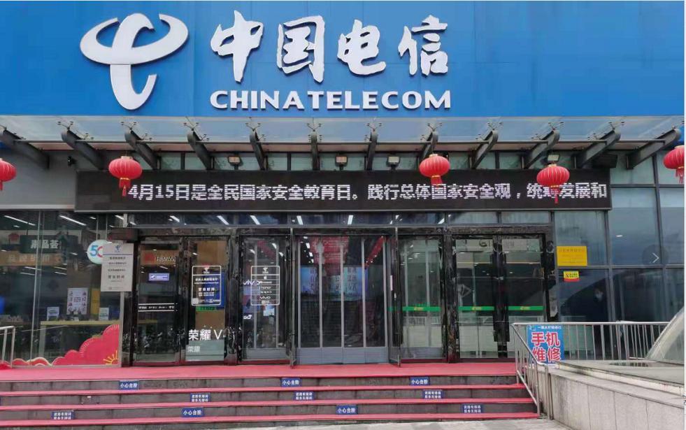 安徽电信营业厅缩略图