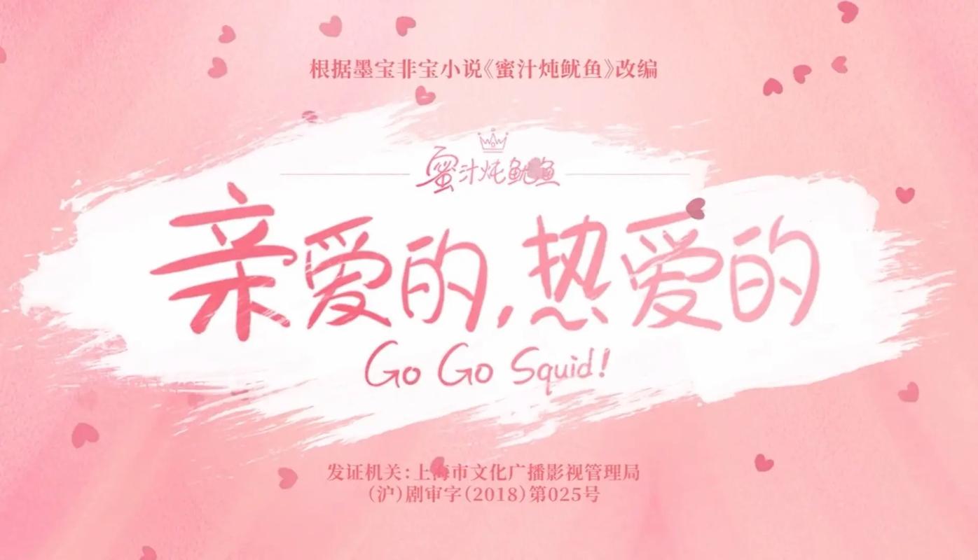 亲爱的热爱的小说图标