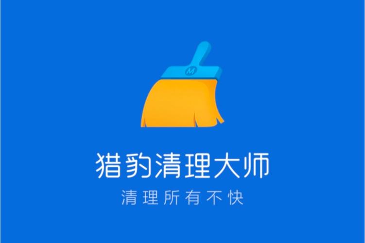 清理大师