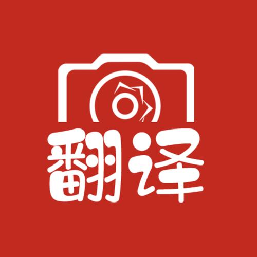 英语翻译汉语图标
