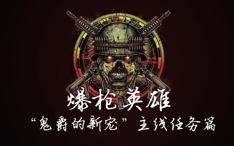 爆枪英雄截图