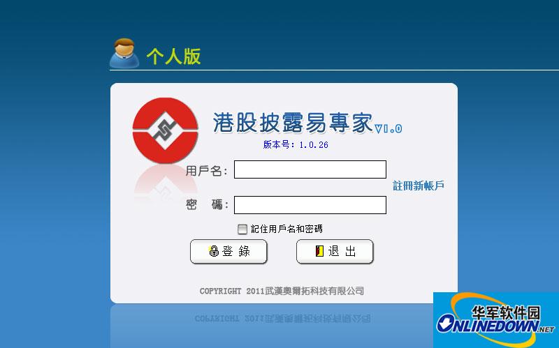 披露易