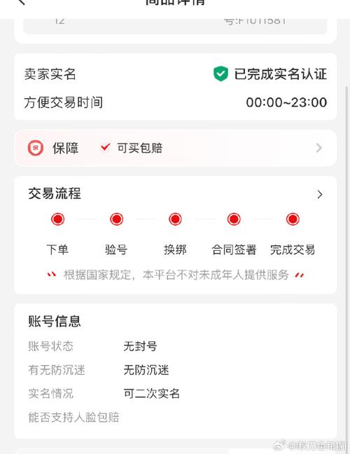 盼之代售APP盼之代售平台V4.7.4安缩略图