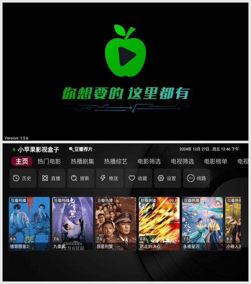 tv影院最新版apptv影院电视版V1.6截图
