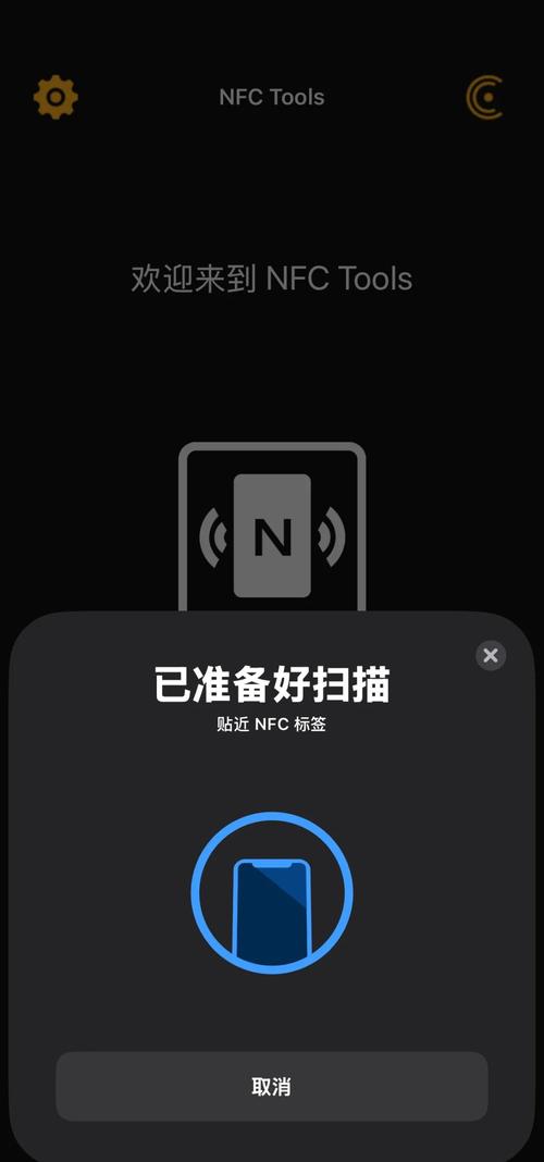 NFCToolsPro