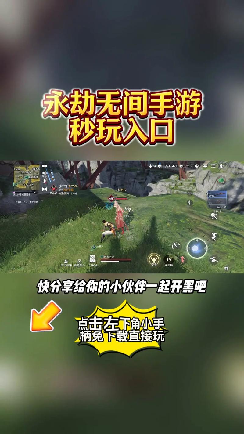 永劫手游官网入口