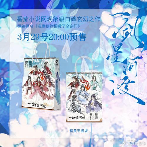 《柳叶刀之刃》小说在线阅读游戏截图