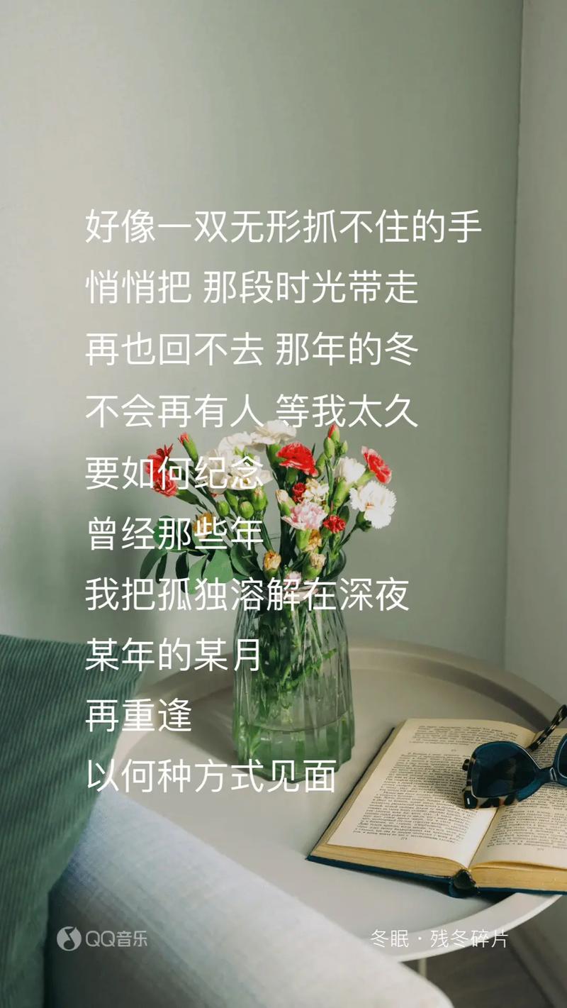 qq音乐歌词