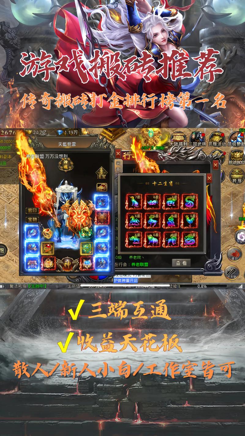 传奇类手游排行榜2025 传奇类网游前十名推荐