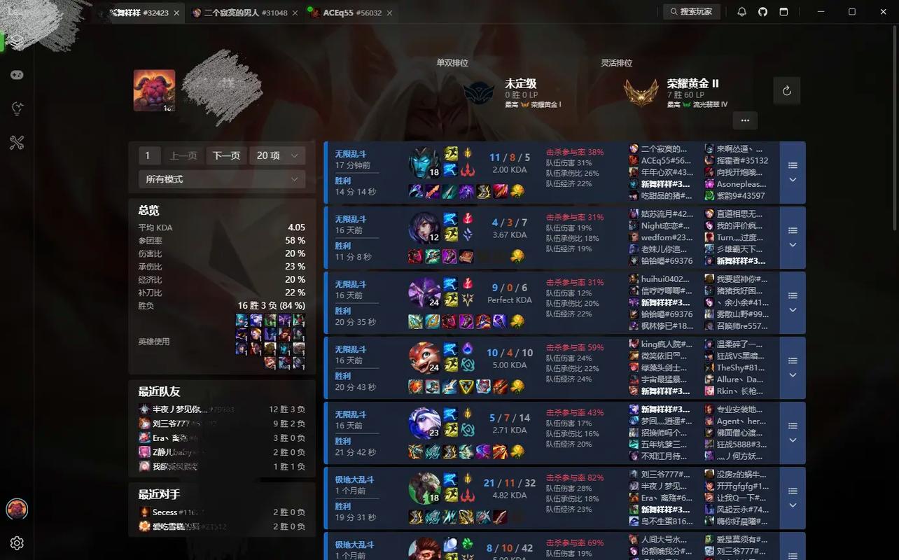 lol战绩查询