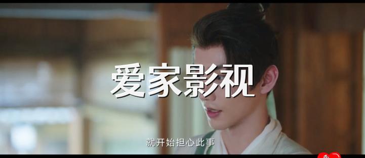 爱家影视app