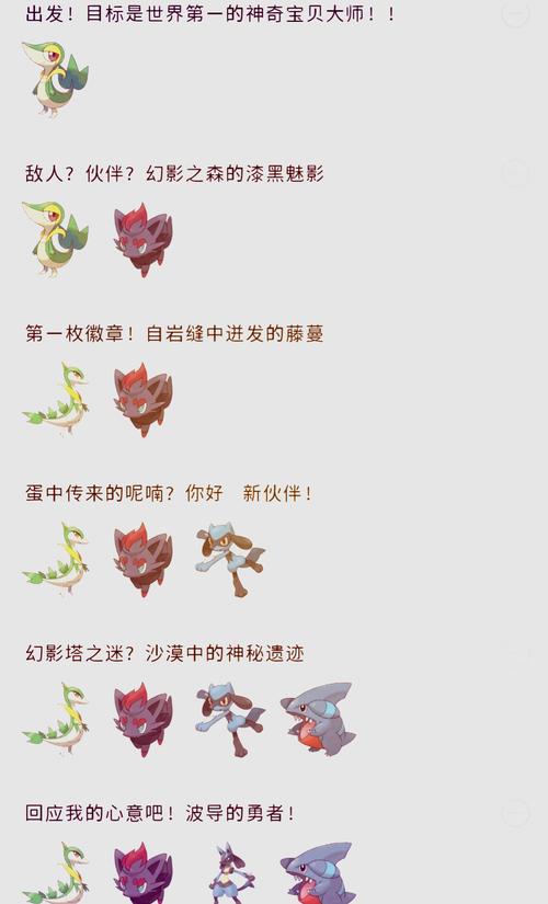 口袋妖怪漆黑的魅影鬼龙技能搭配详解
