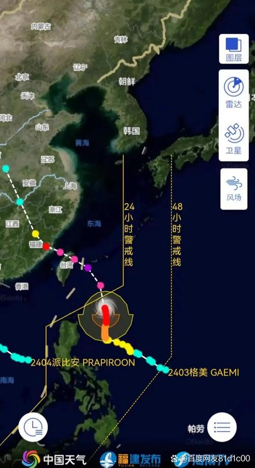 最新台风路径实时发布