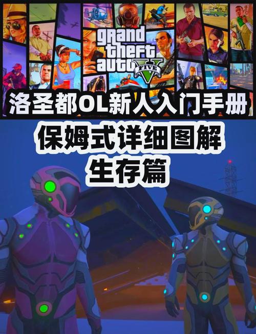 侠盗猎车5秘籍缩略图