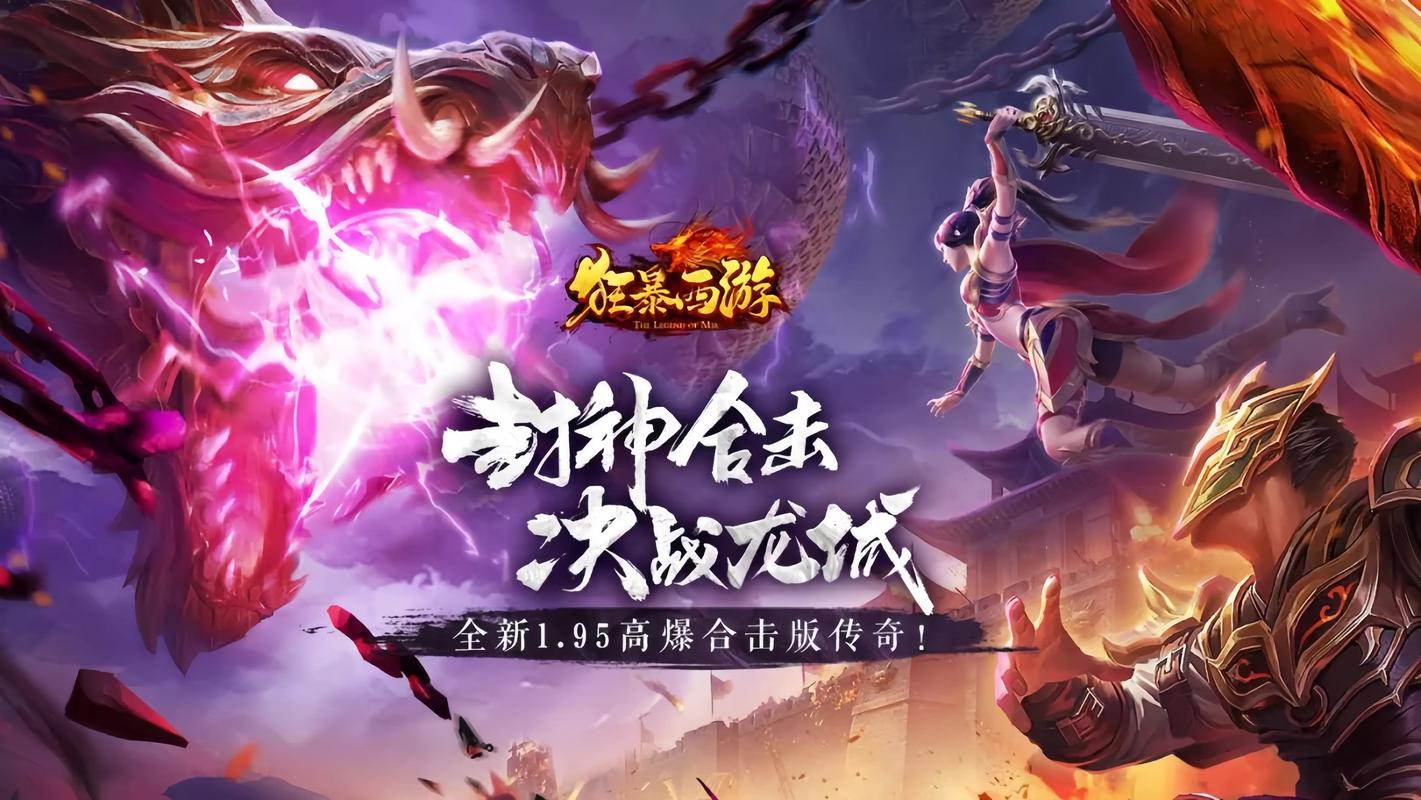 好玩的传奇手游图标