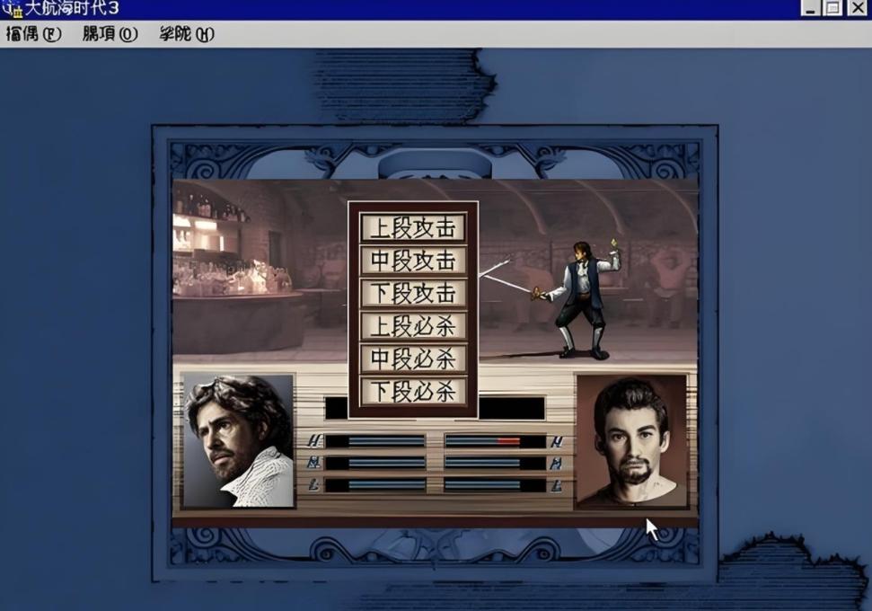 大航海时代3