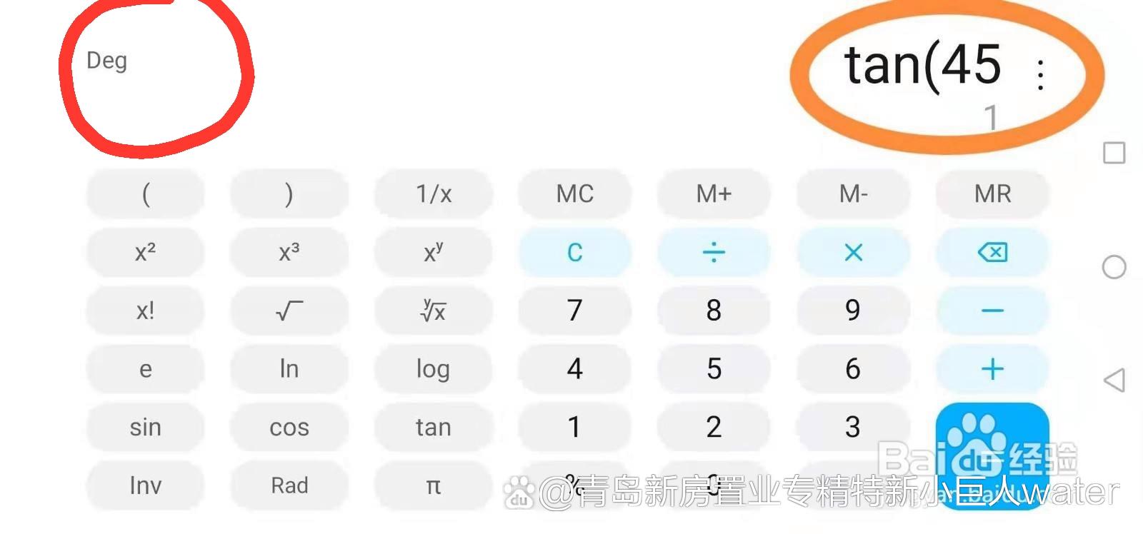 三角函数计算器在线计算app缩略图