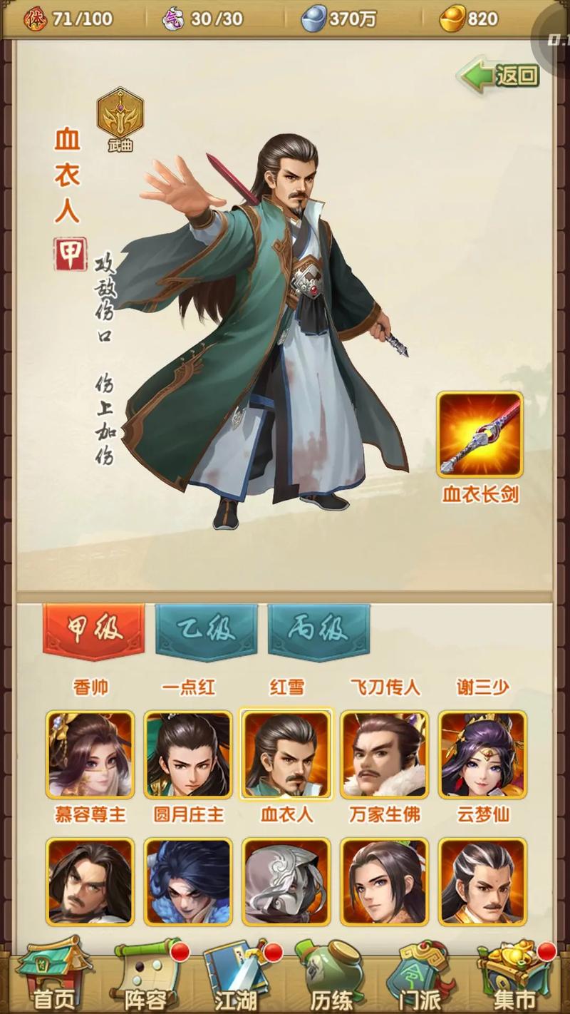 大掌门2