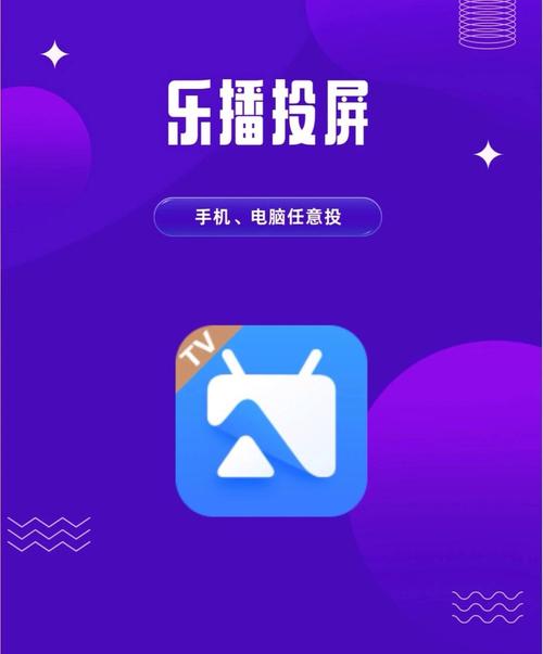 乐播影视大全