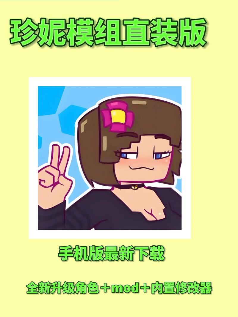 我的世界珍妮模组直装版缩略图