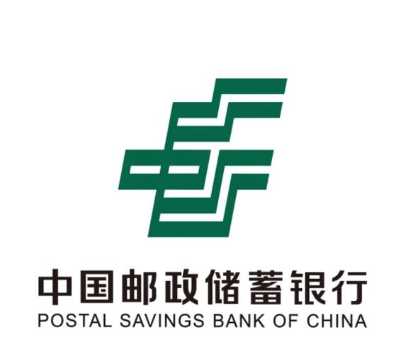 邮储银行网上银行