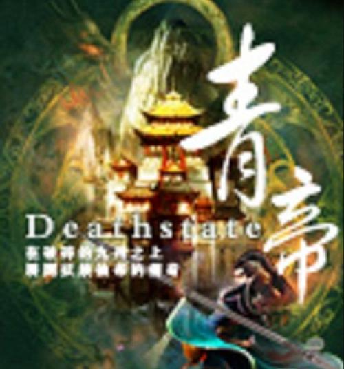 《青帝》小说在线阅读