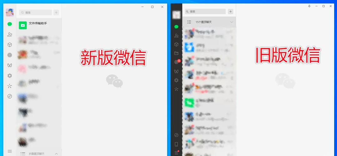 微信4.0