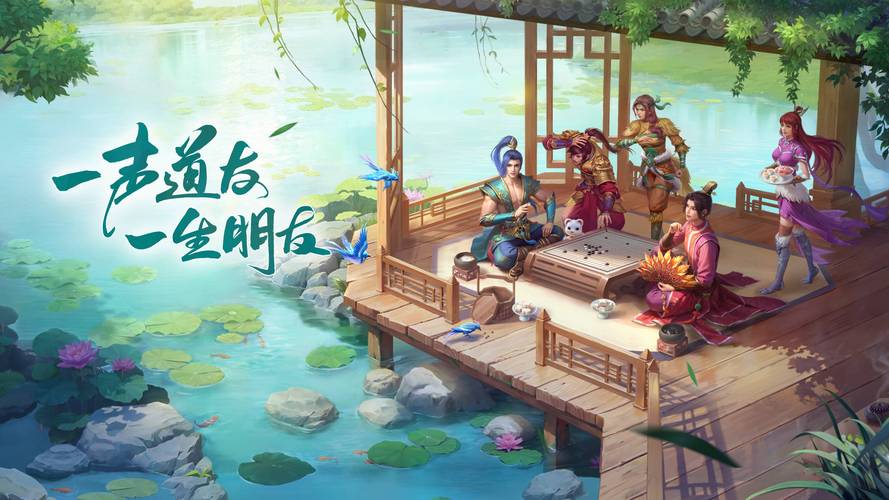 问道手游腾讯版本安装问道手游腾讯