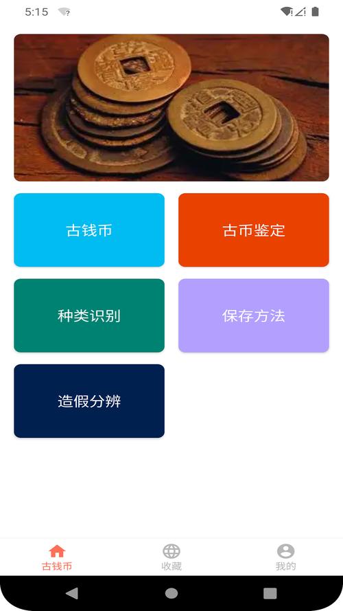 聚币网app最新版本