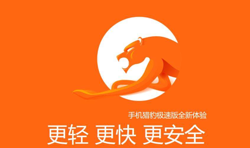 猎豹wifi最新版手机版