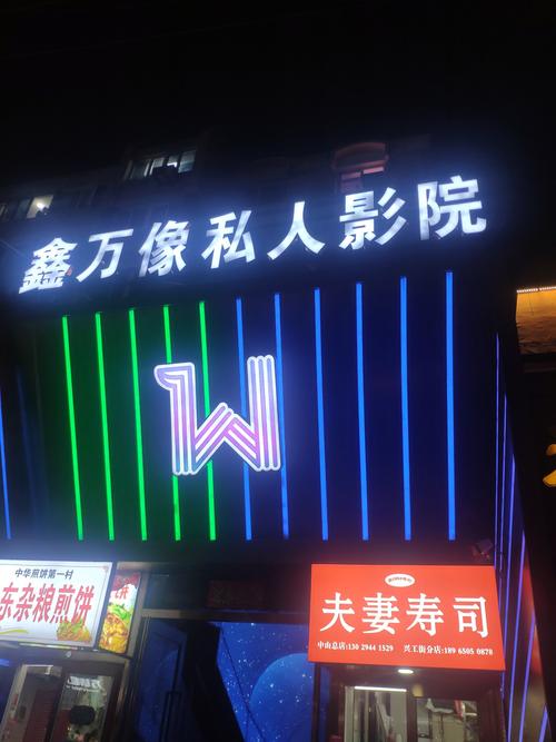 屌丝影院图标