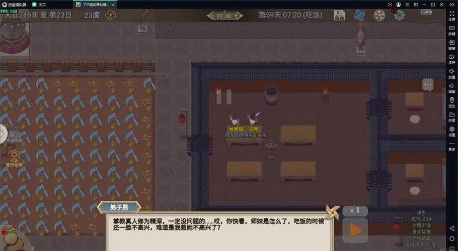 人生重开模拟器修仙版截图