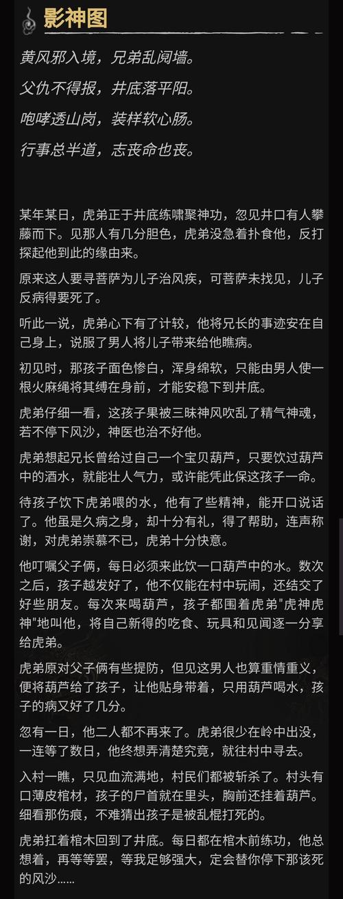 黑神话悟空讲了个什么故事