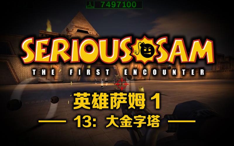 英雄萨姆1单机版手游截图