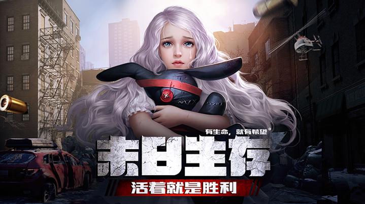 末世进化截图