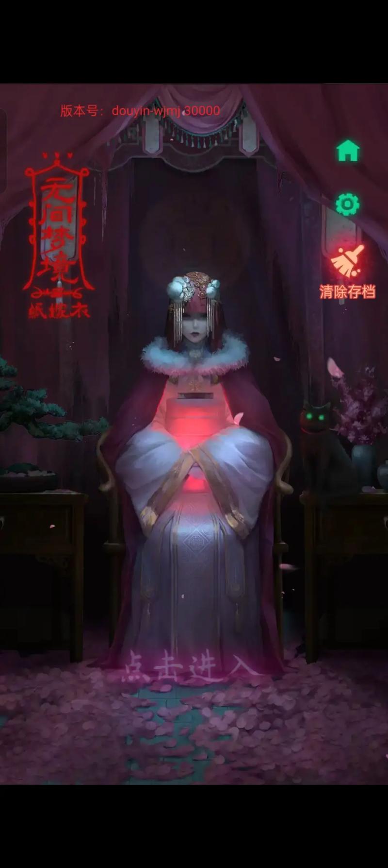 纸嫁衣1游戏攻略