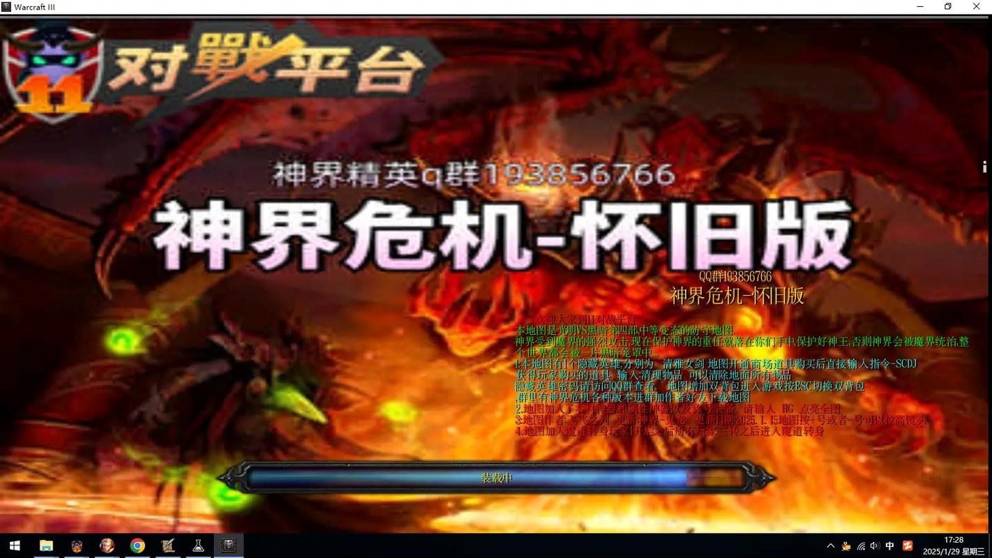 神界危机截图