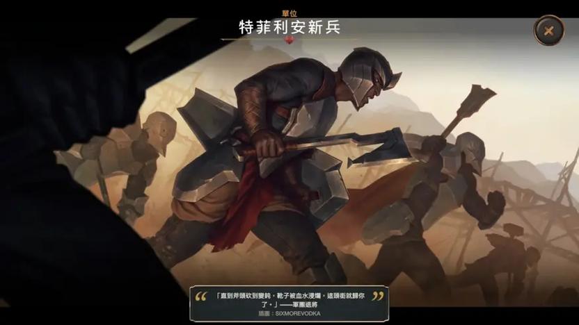 《盖伦:第一盾阵》第5章